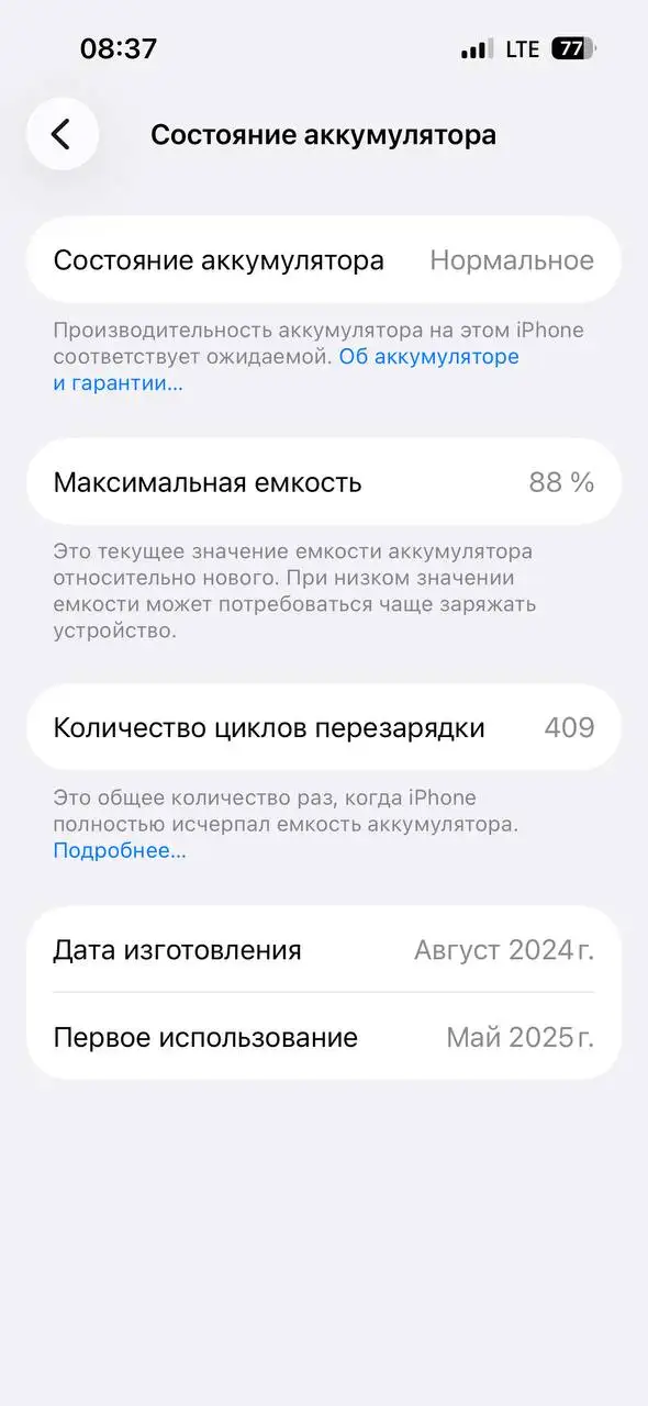 Продам iPhone 16 256GB (Ultramarine) - Телефоны (Электроника) в Владивосток