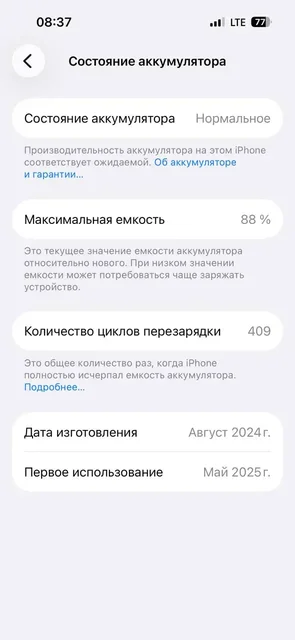 Продам iPhone 16 256GB (Ultramarine) - Стиральные машины в Владивосток