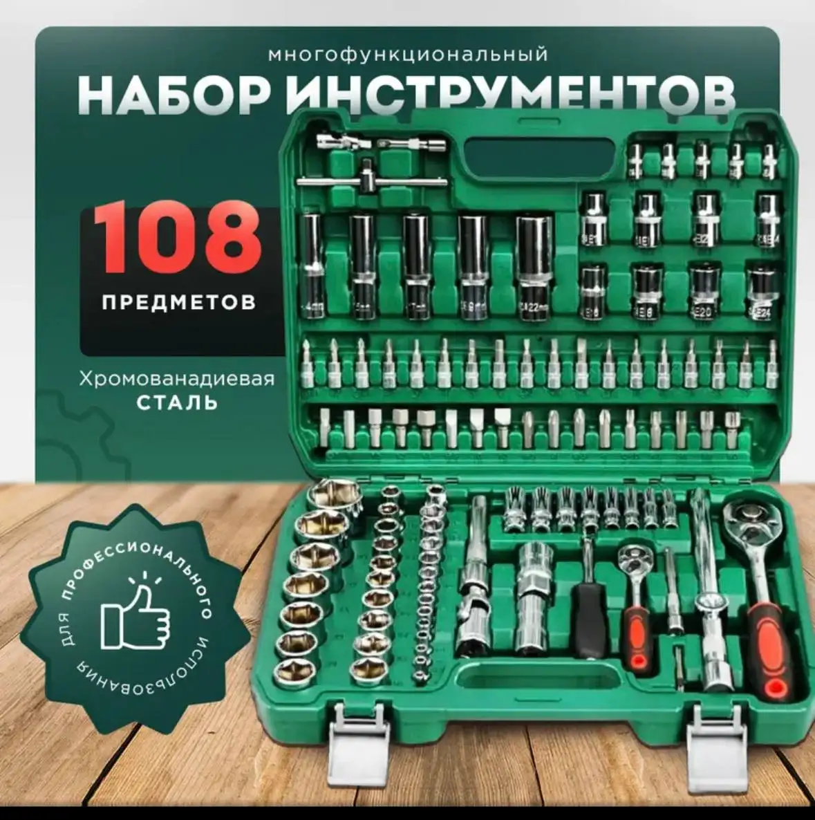 Продам отличный набор инструментов новый - Барахолка в Владивосток