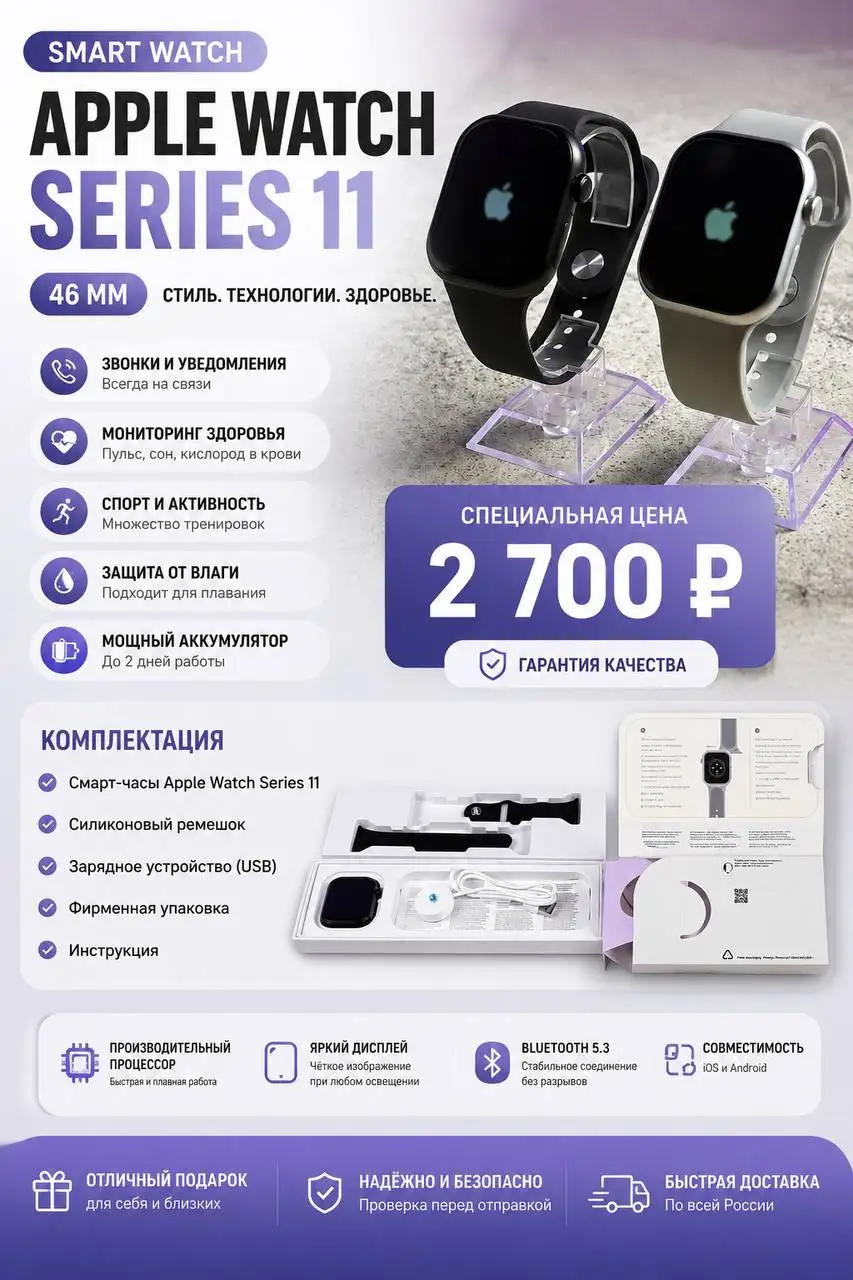 Apple Watch хорошая копия новая - Гаджеты (Электроника) в Владивосток