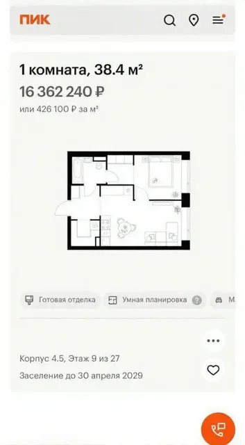 Рост цен на вторичное жилье в Москве - Недвижимость в Москва