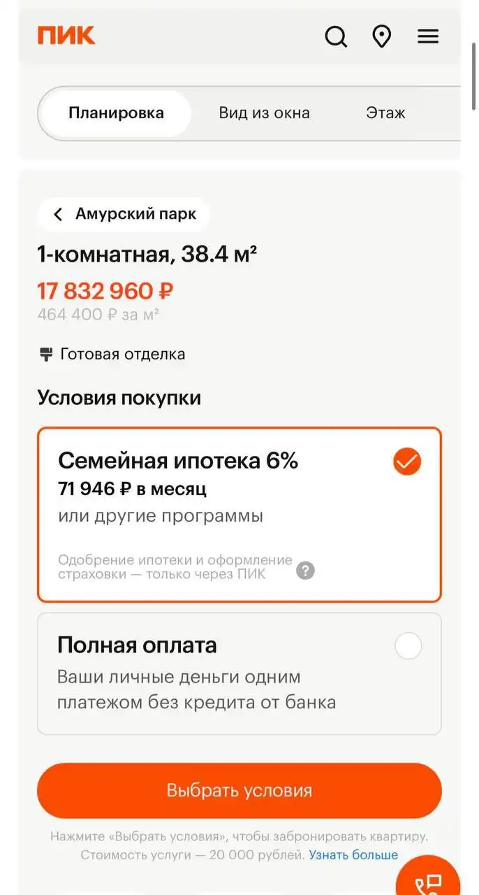 Рост цен на вторичное жилье в Москве