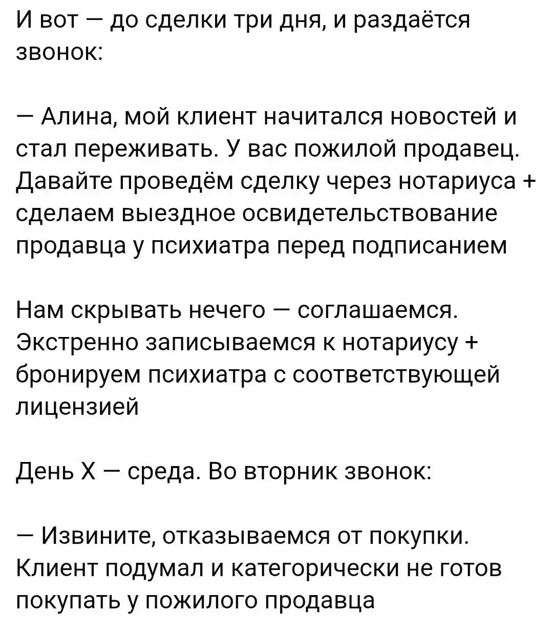 Жалоба в Верховный суд РФ по делу о квартире Ларисы Долиной