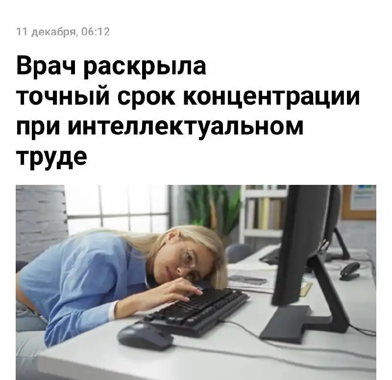 Советы по режиму работы и перерывам от врачей