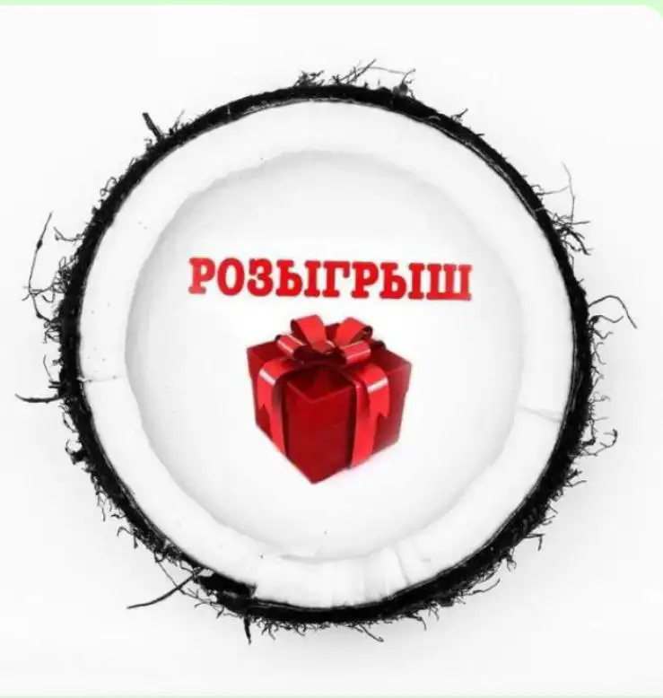 Розыгрыш товаров для дома и бытовой техники