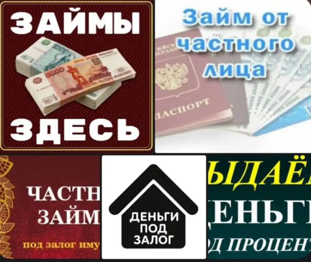 Частный потребительский займ в день обращения