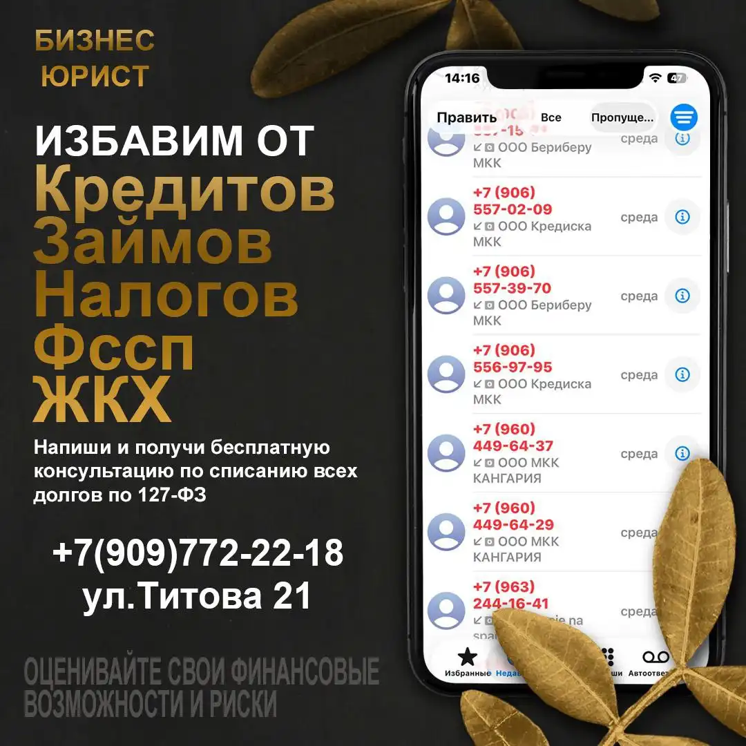 Помощь с кредитами и займами