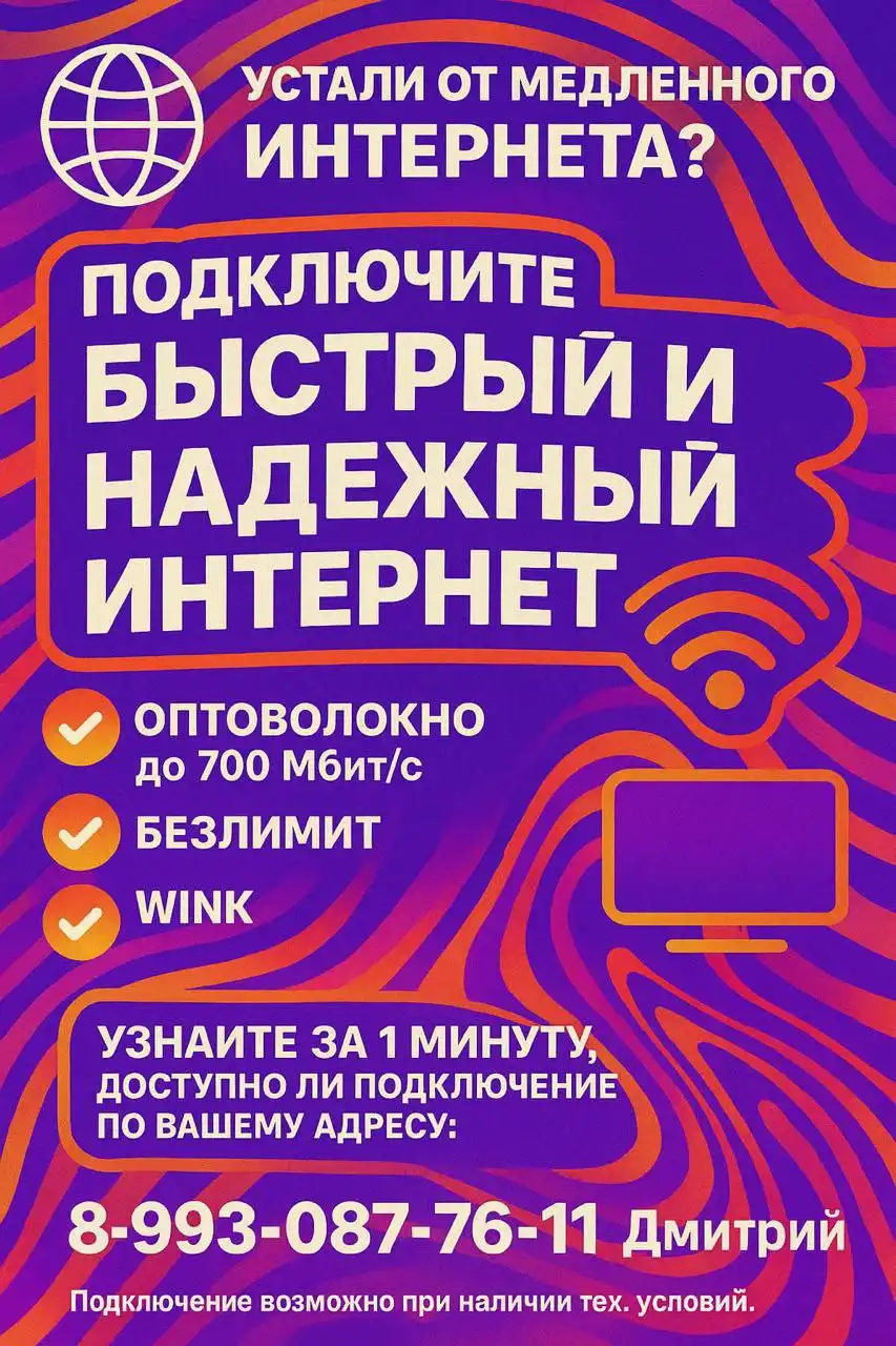 Подключение интернета Ростелеком в Ставропольском крае