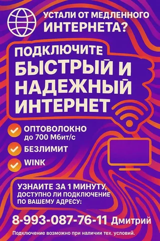 Подключение интернета Ростелеком в Ставропольском крае - частное объявление в Ставропольский край