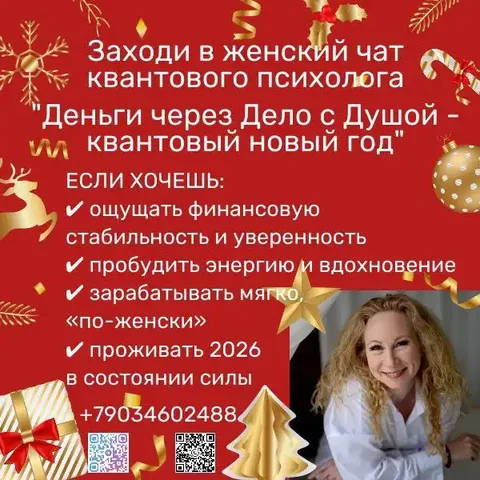 Как выйти на волну роста дохода в 2026 - частное объявление в Ставропольский край