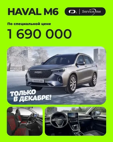 Автомобили по специальной цене от Автосалонов O₂ - Запчасти в Незлобная
