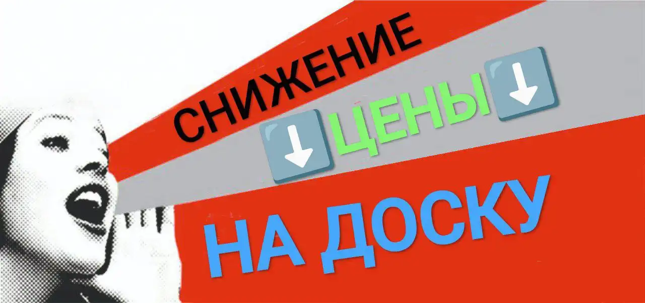 Доска обрезная по сниженным ценам в Светлограде