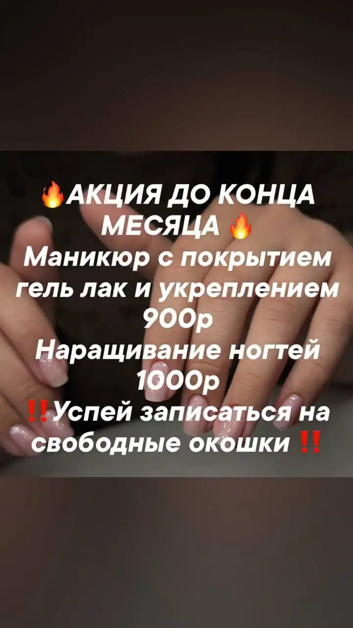 Мастер ногтевого сервиса Александра - предновогодняя запись