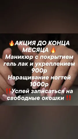 Мастер ногтевого сервиса Александра - предновогодняя запись - Красота и здоровье в Светлоград
