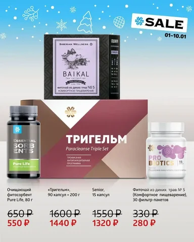 Консультант компании SIBERIAN WELLNESS приглашает в закрытый клуб здоровья - Услуги в Ставрополь