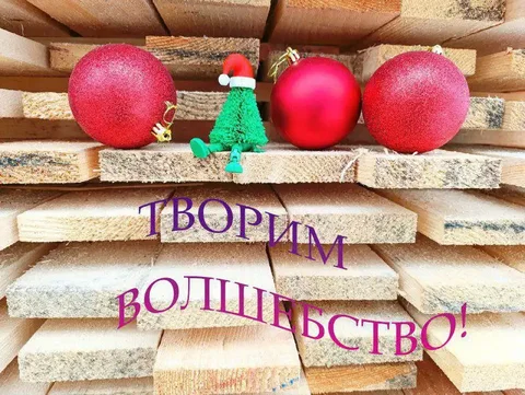 Доска обрезная в ходовых размерах - Растения в Светлоград