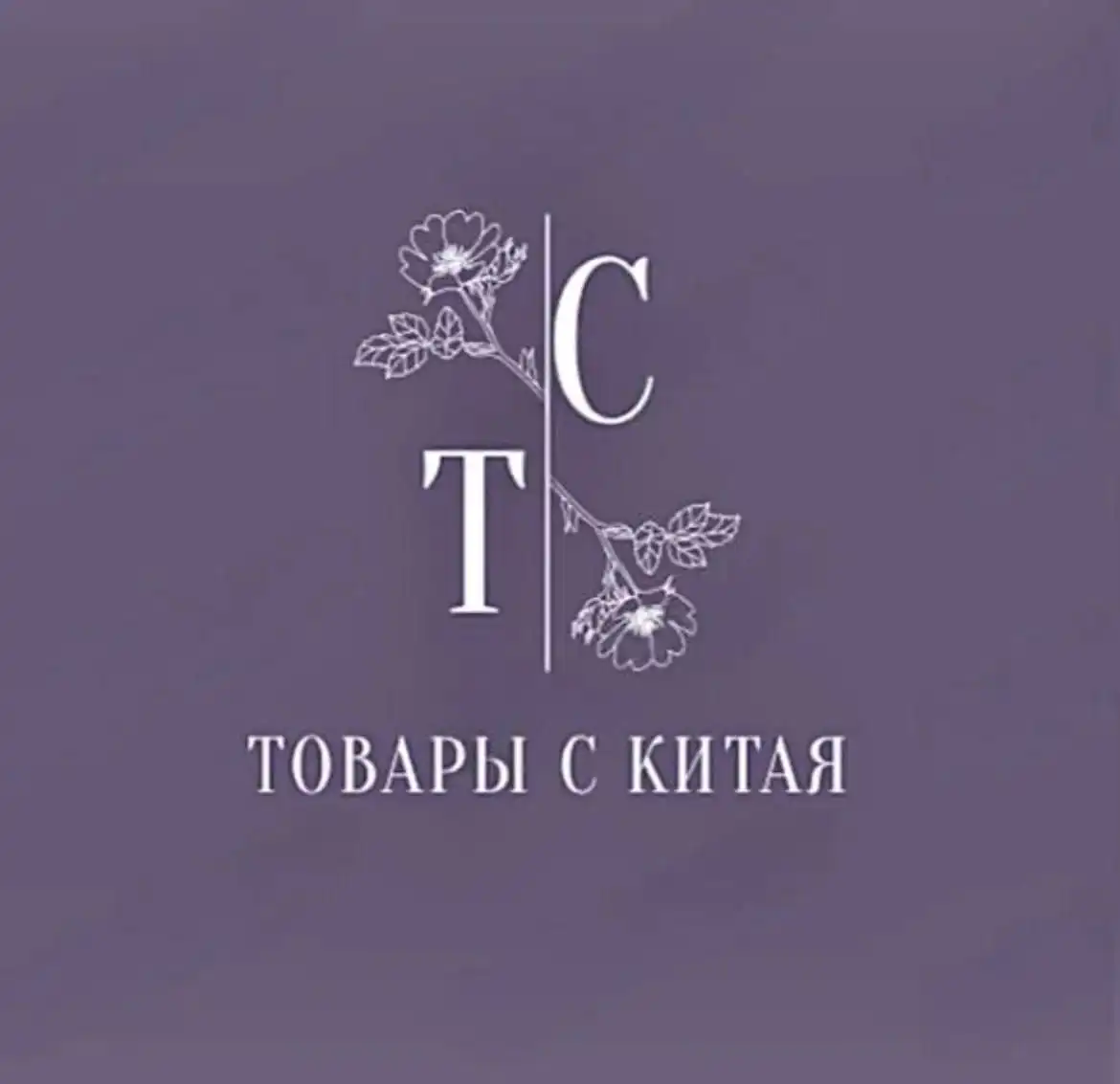 Новые товары со скидками и доставкой - Барахолка в Ставропольский край