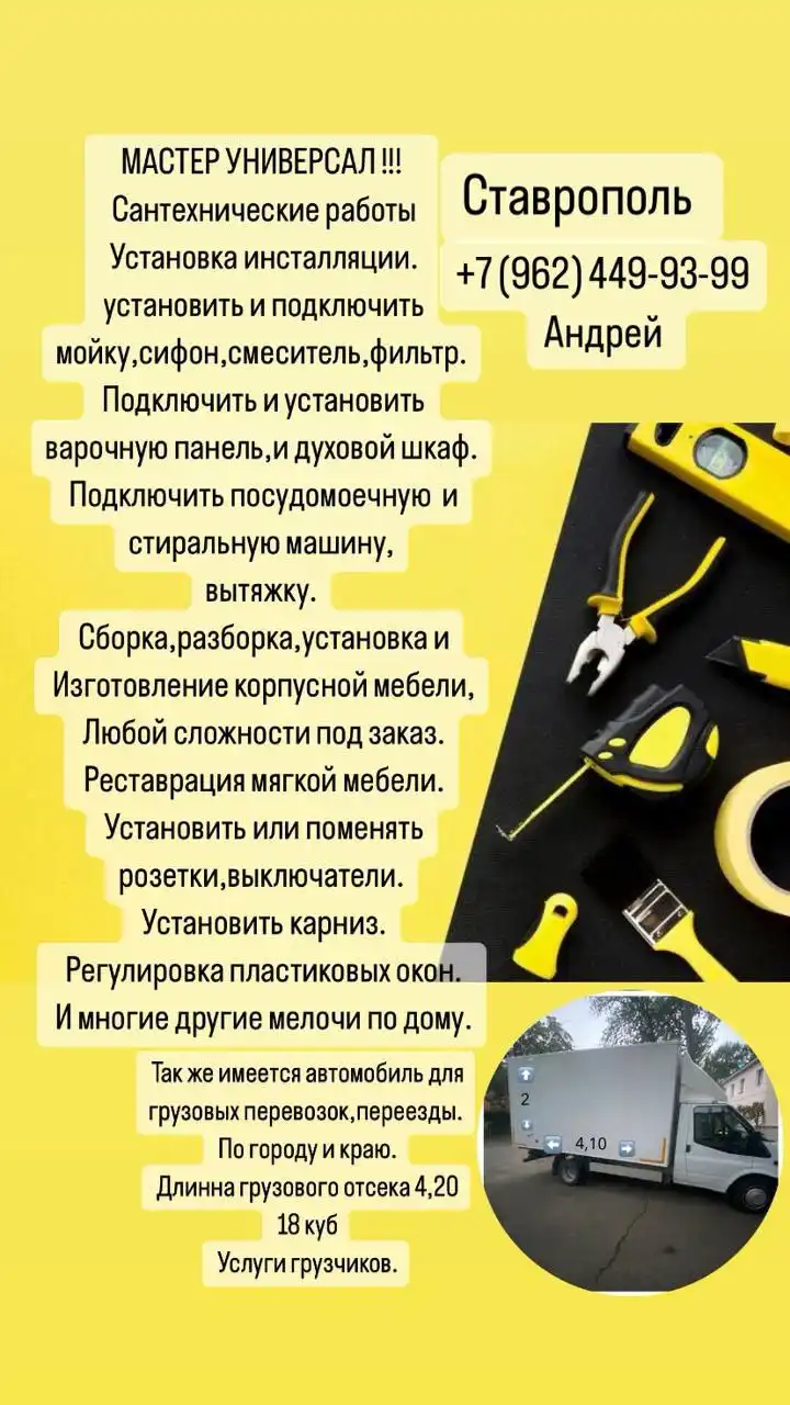 Изготовление корпусной мебели под заказ - Мебель на заказ (Услуги) в Ставрополь