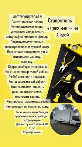 Изготовление корпусной мебели под заказ - Коммерческая недвижимость в Ставрополь