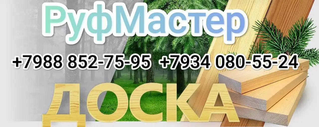 Продажа обрезной доски в Светлограде - Строительные материалы (Для дома и дачи) в Светлоград