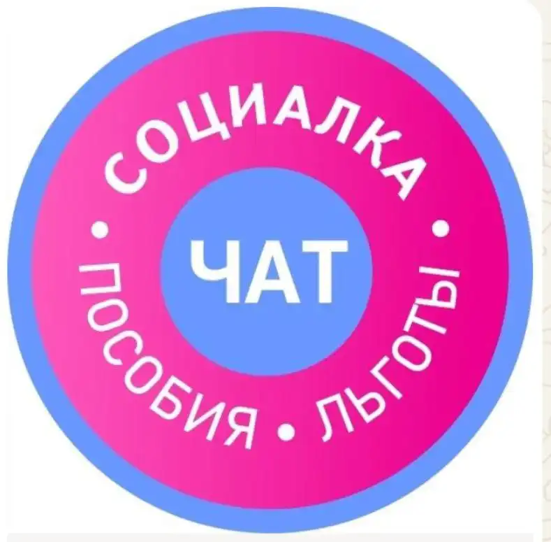 Детские пособия и социальные выплаты - Консультационные услуги (Услуги) в Ставрополь