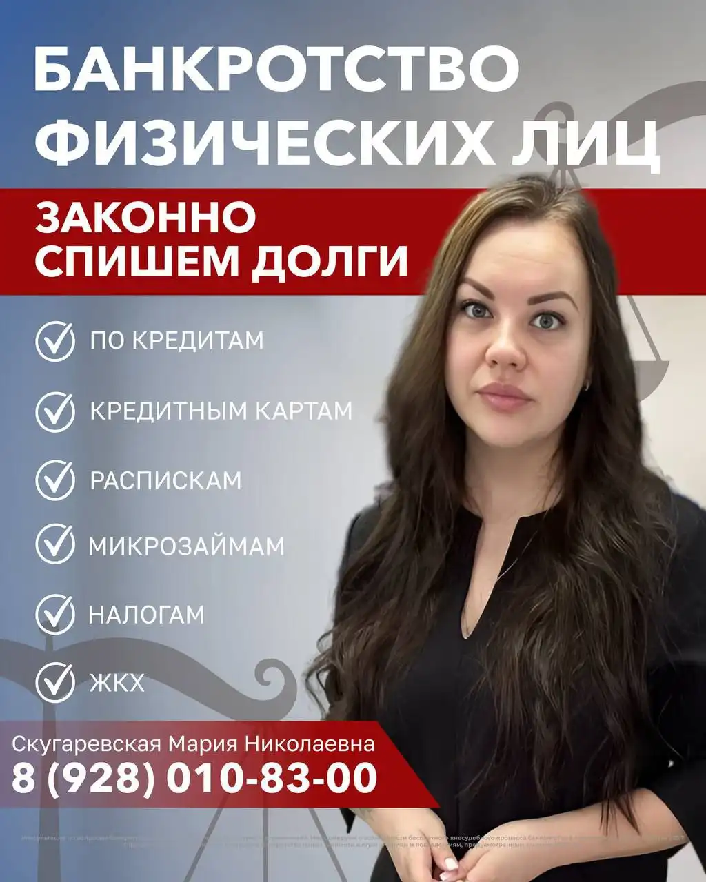 Юридическое сопровождение процедуры банкротства - Юридические услуги (Услуги) в Ставропольский край