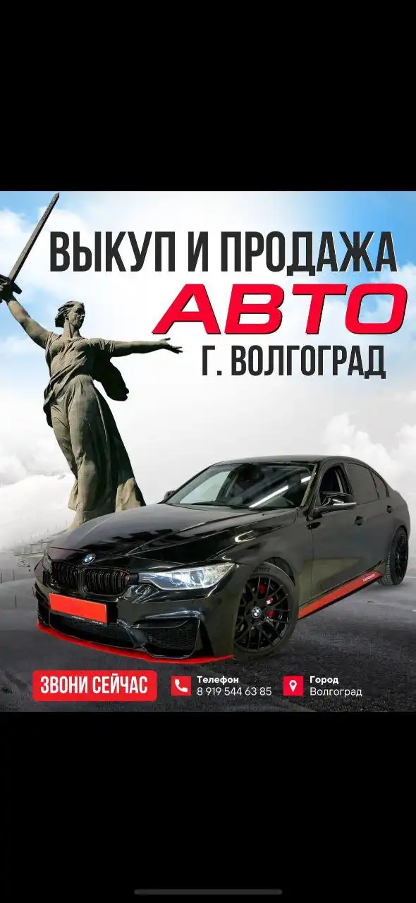 Продажа авто в Ставропольском крае - Авто в Ставропольский край