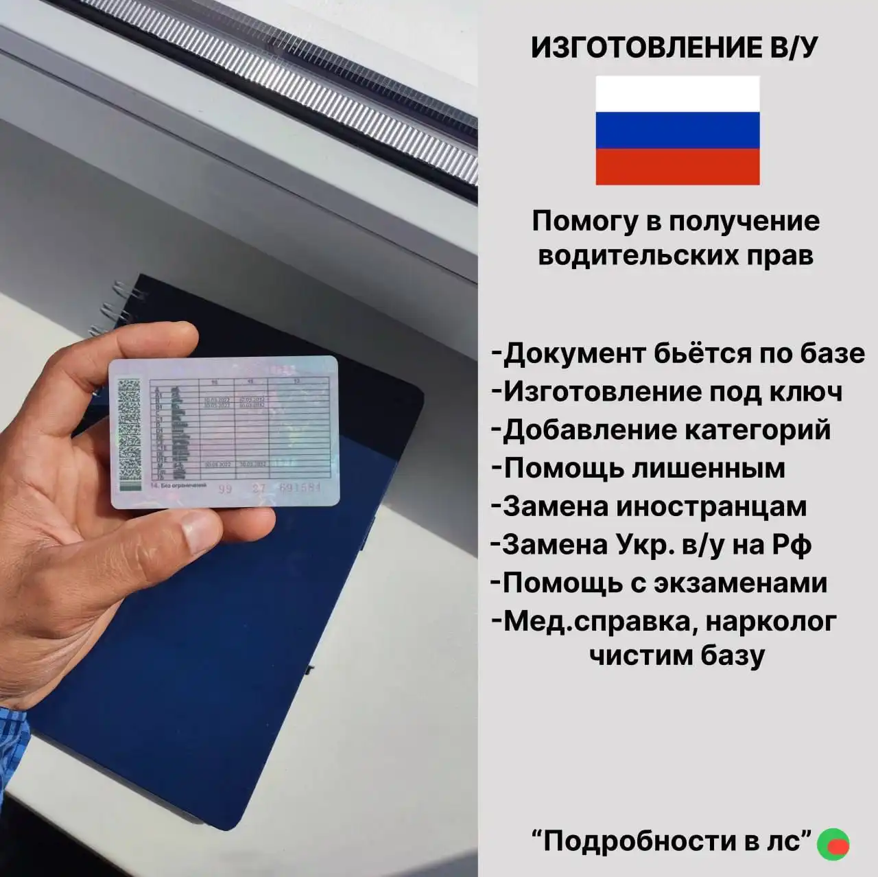 Продажа автомобиля с пробегом