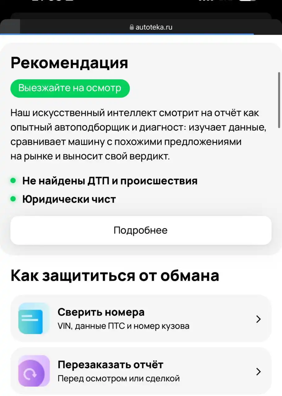Продажа автомобиля 2011 года с автоматом, 2 владельца
