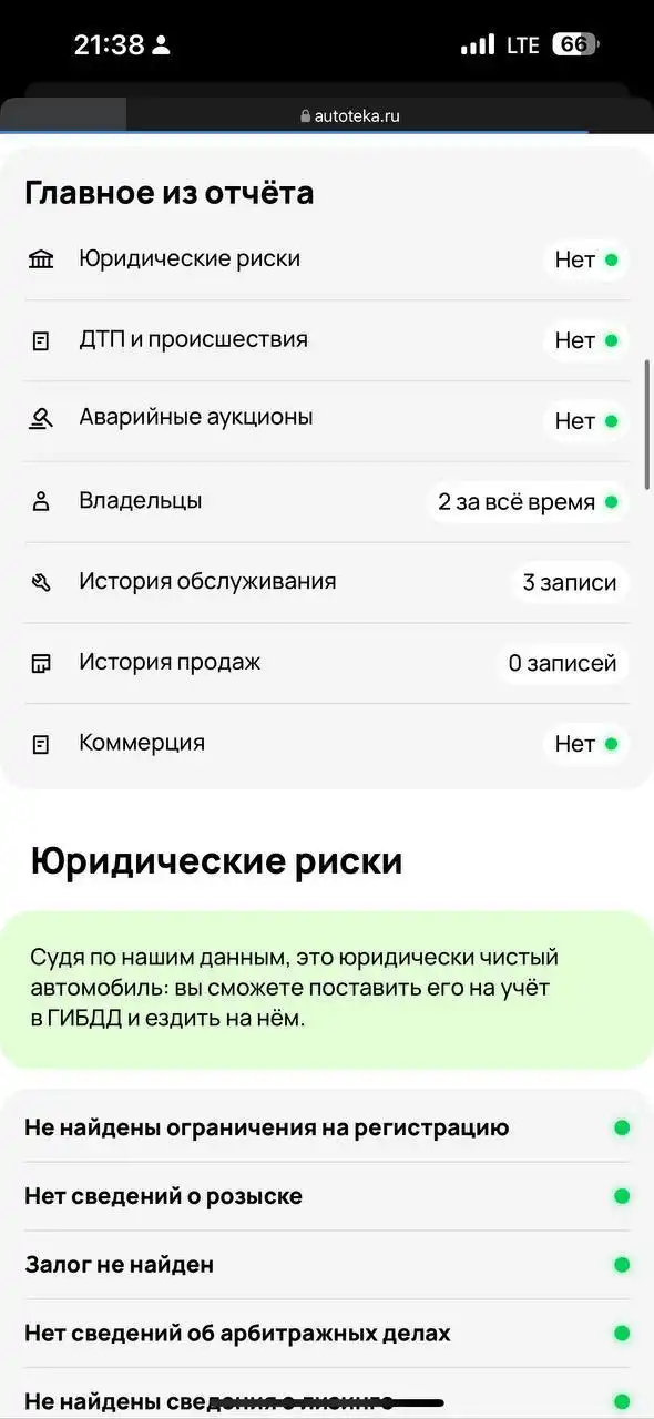 Продажа автомобиля 2011 года с автоматом, 2 владельца