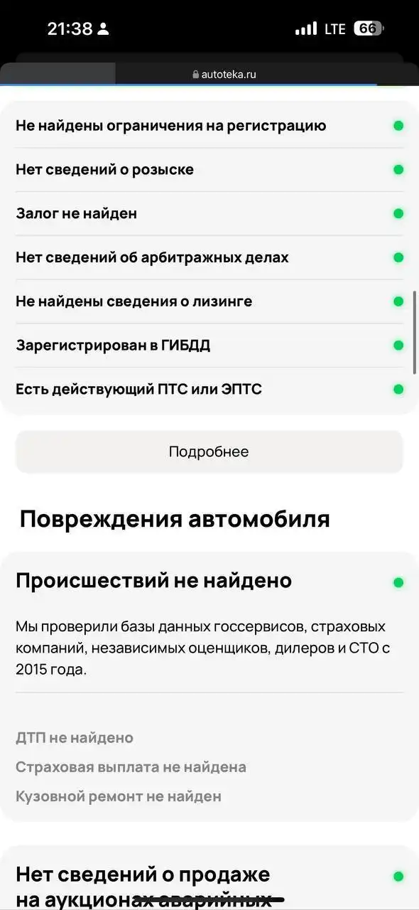 Продажа автомобиля 2011 года с автоматом, 2 владельца
