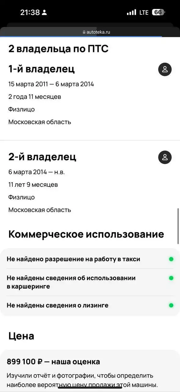 Продажа автомобиля 2011 года с автоматом, 2 владельца