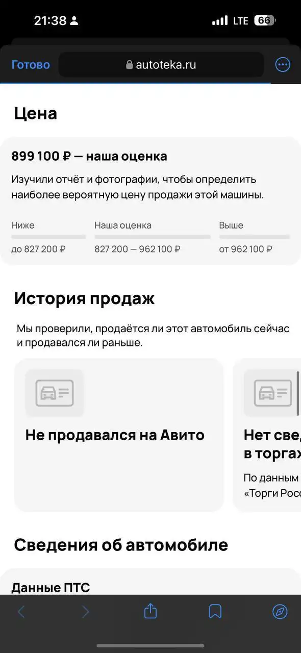 Продажа автомобиля 2011 года с автоматом, 2 владельца