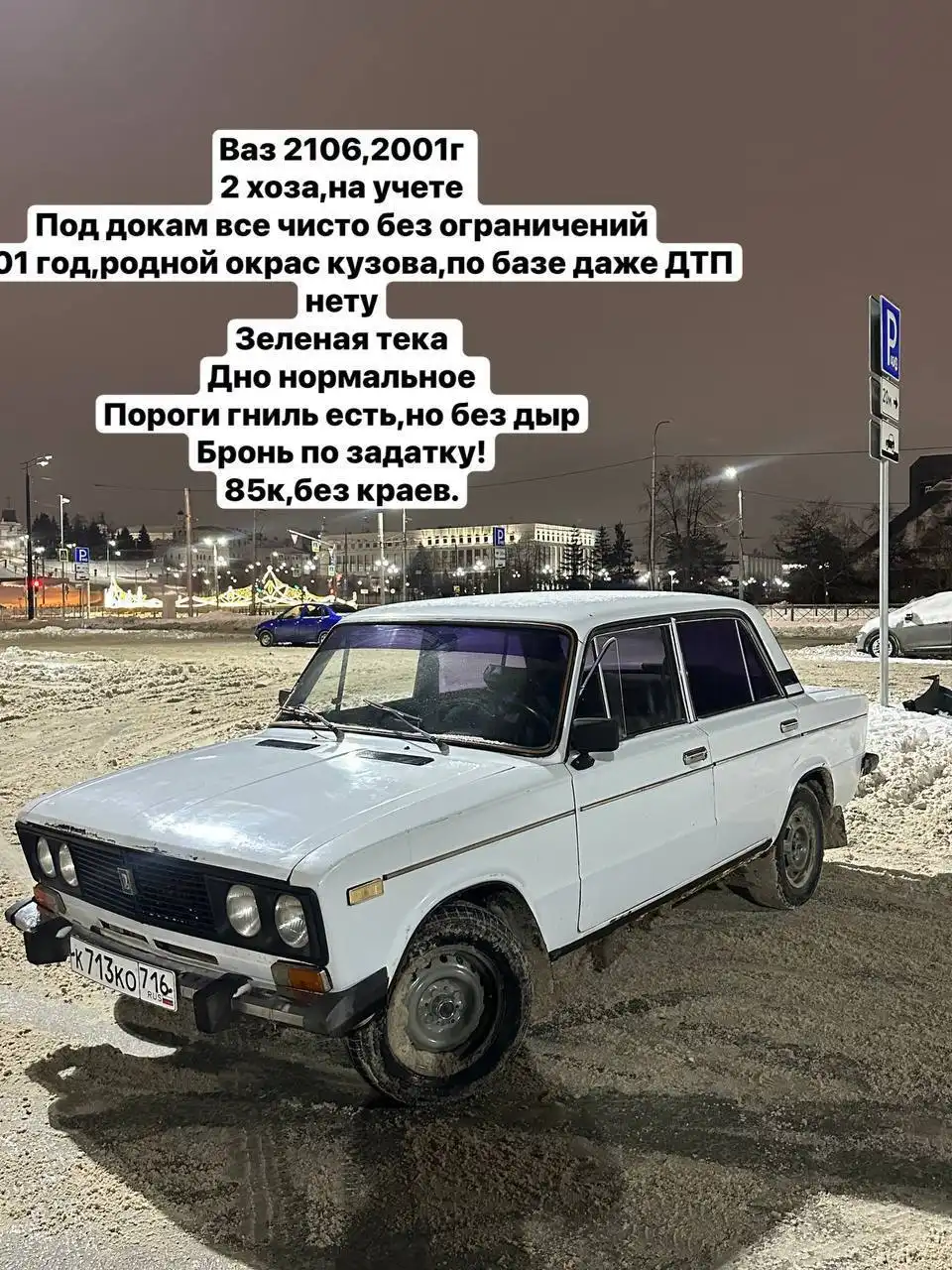 Помощь в продаже авто - Услуги по продаже (Авто) в Самара