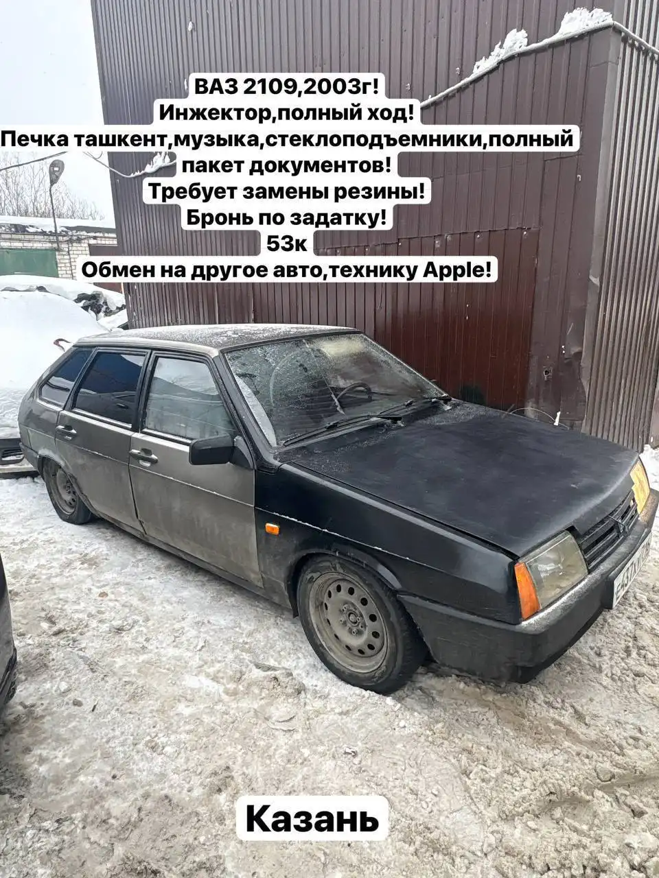 Помощь в продаже авто - Услуги по продаже (Авто) в Самара