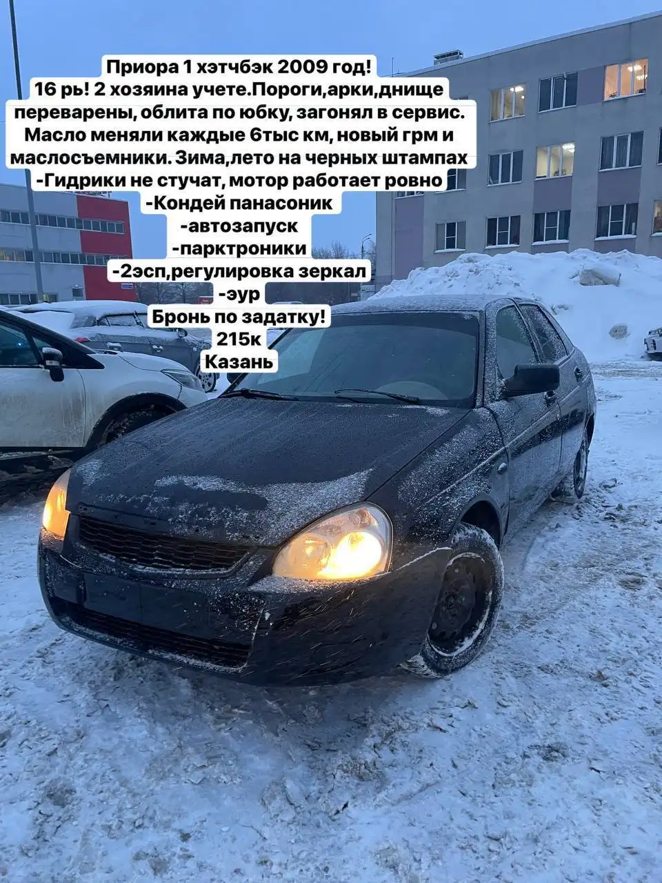 Помощь в продаже авто - Услуги по продаже (Авто) в Самара