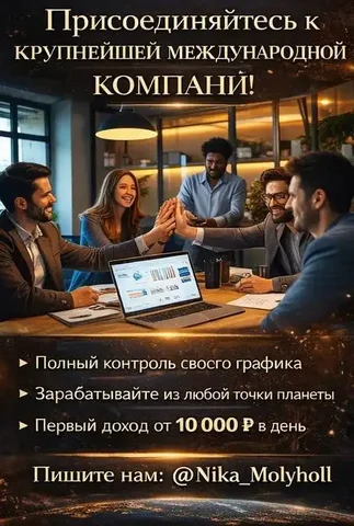 Вакансия в сфере цифровых активов - Промышленный альпинизм в Самара