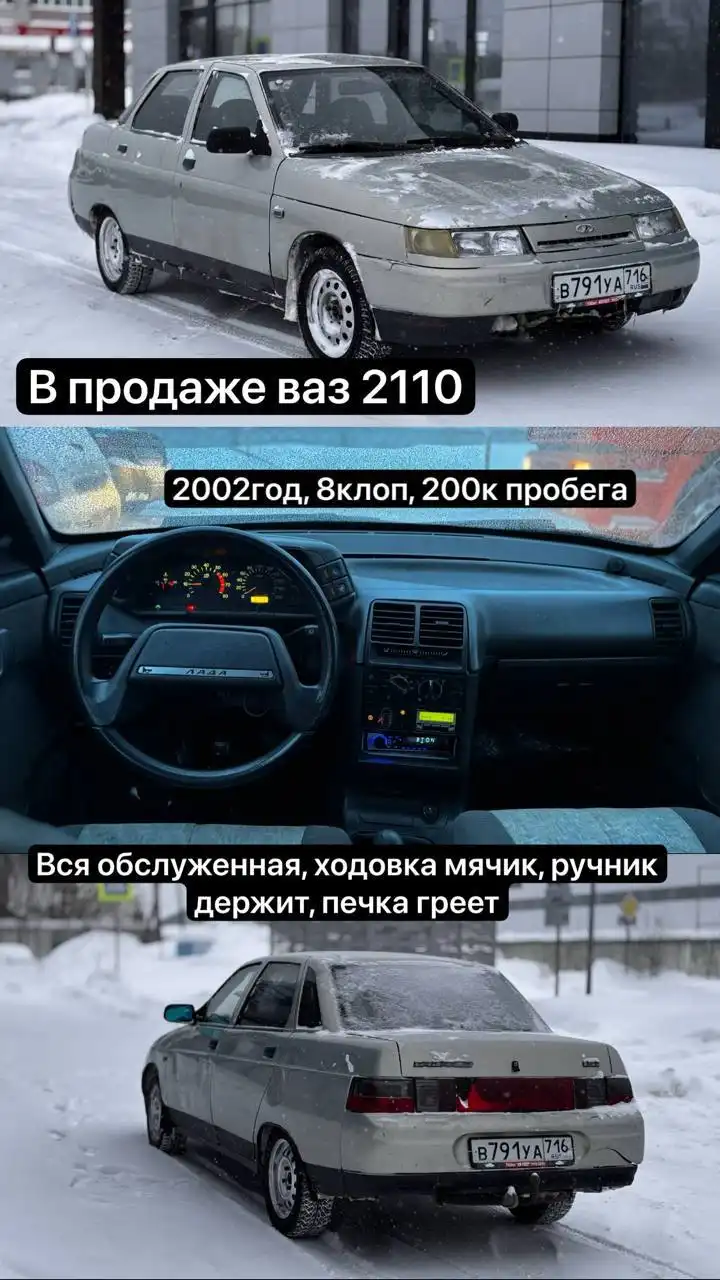 Продажа автомобиля - Авто в Казань