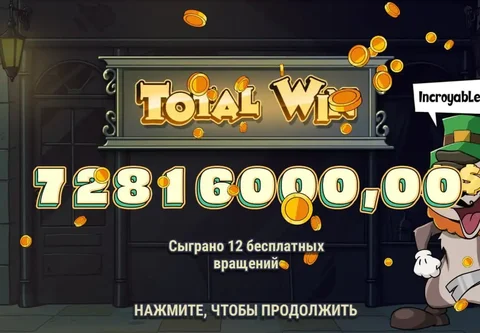 Выигрыш в онлайн-игре - Онлайн-игры в Самара