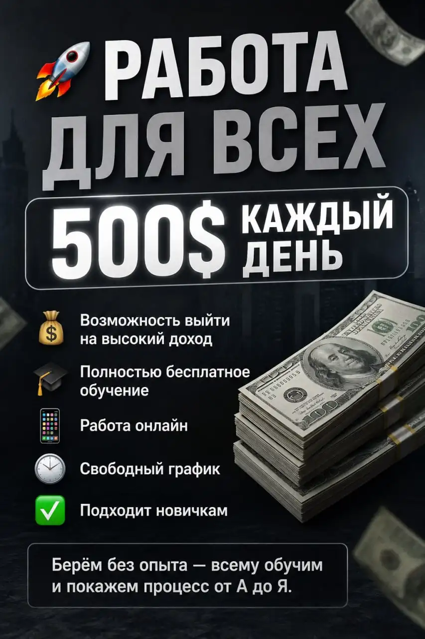 Бесплатное обучение и работа онлайн - Работа в Самара