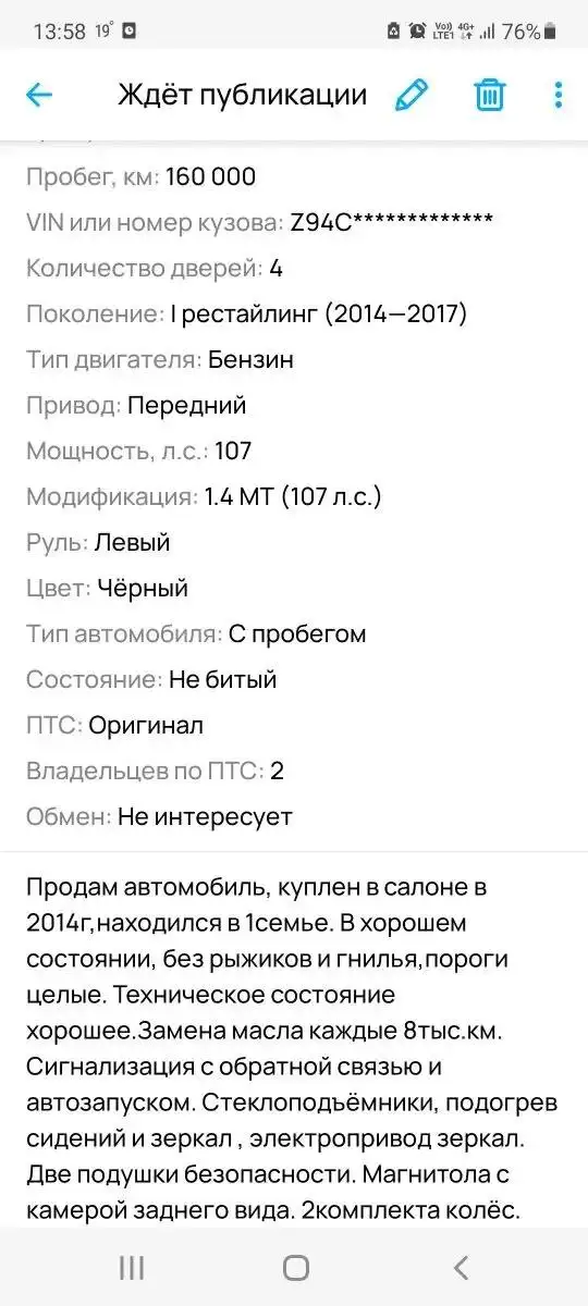Продажа от собственника - Легковые автомобили (Авто) в Самара