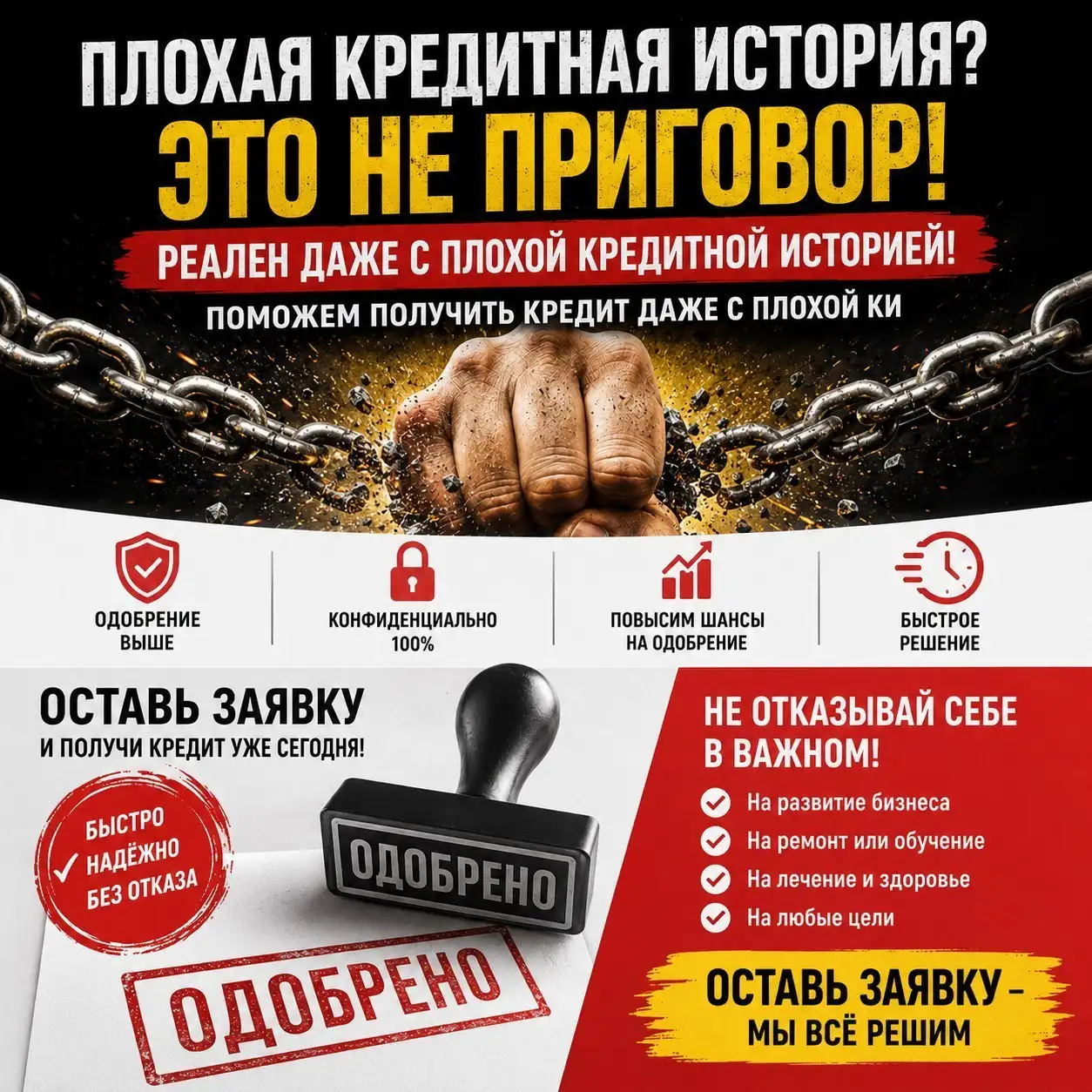 Финансирование для граждан РФ и СНГ - Кредитование (Услуги) в Самара