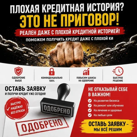 Финансирование для граждан РФ и СНГ - Промокоды в Самара