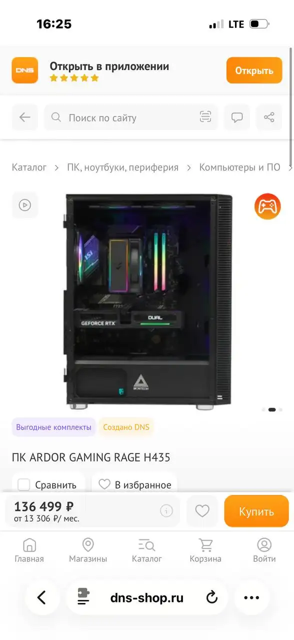 Продажа системного блока Ardor gaming rage h435 с монитором 240Hz - Компьютеры и комплектующие (Электроника) в Самара