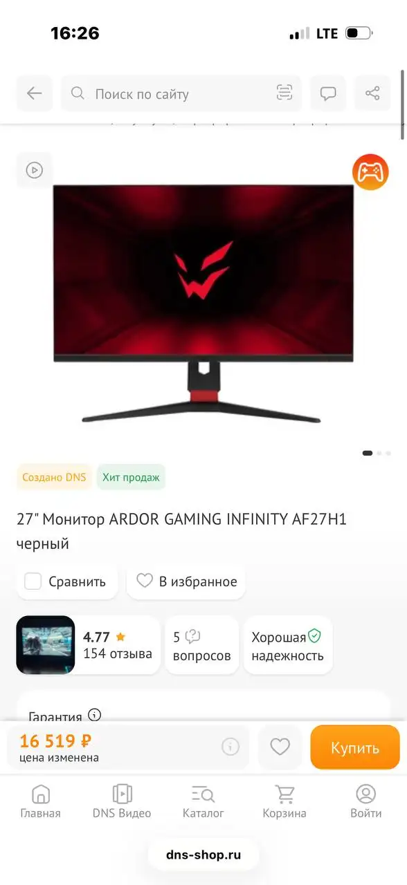 Продажа системного блока Ardor gaming rage h435 с монитором 240Hz - Компьютеры и комплектующие (Электроника) в Самара