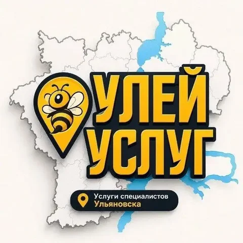 Улей Услуг – сообщество специалистов Ульяновска - Медицинские приборы в Ульяновск