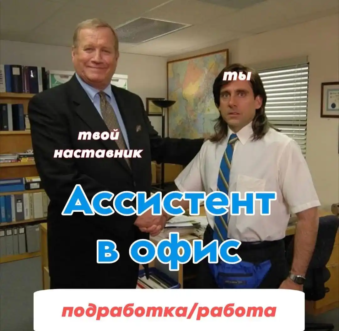 Ассистент в офис - частное объявление в Уфа
