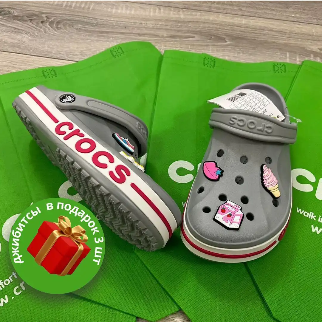 Скидка на детские и взрослые кроксы