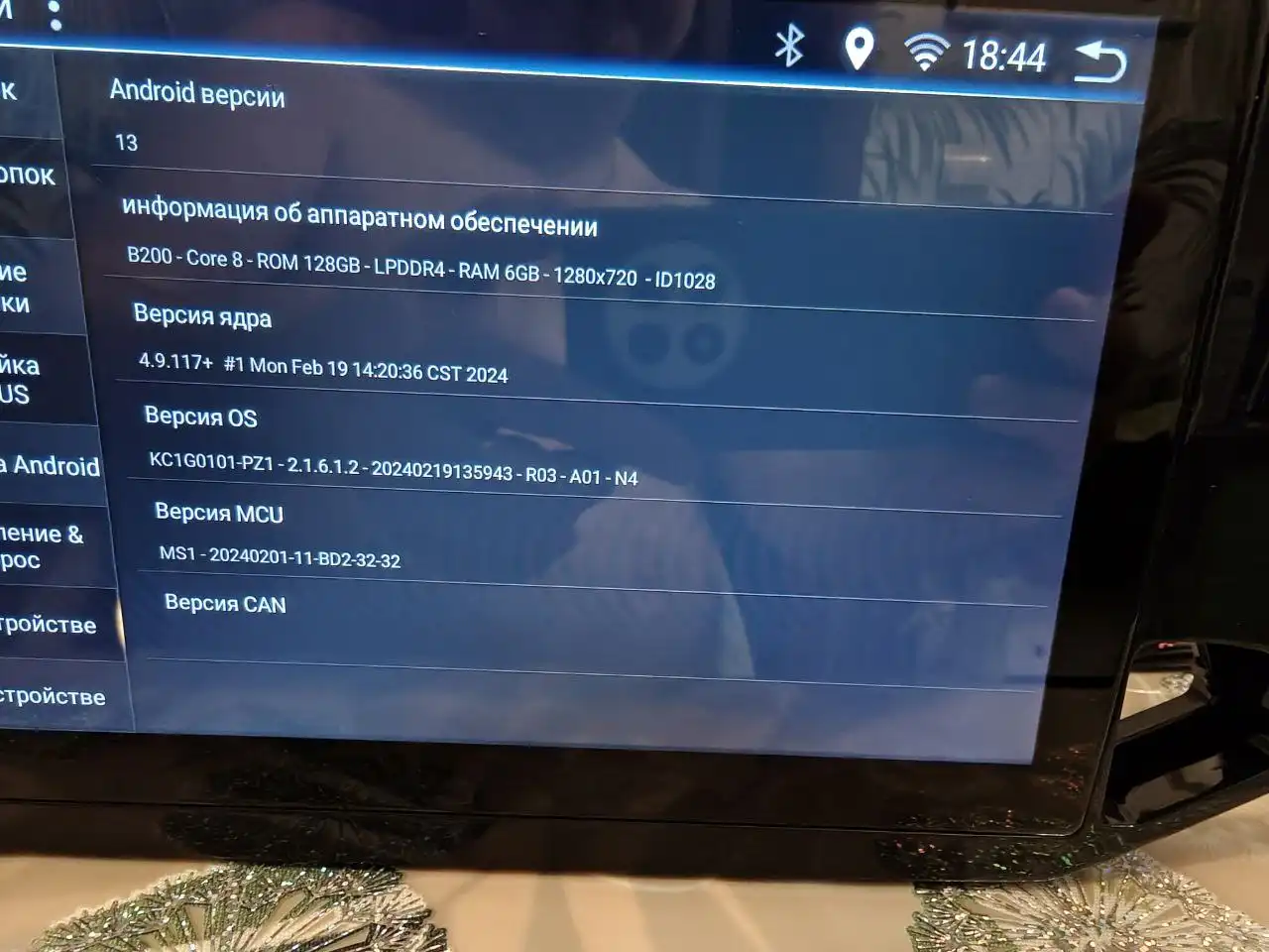 Магнитофон для автомобиля Чери Тигго 4/5 с Android 11 и Bluetooth