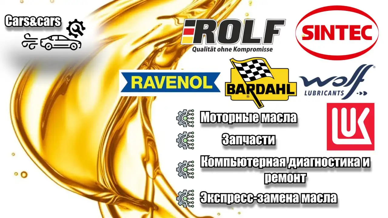 Моторные масла SINTEC PLATINUM и ROLF PROFESSIONAL
